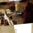 Prayers～女高音詹怡嘉2012獨唱會 / Prayer, Gigi Chan Soprano