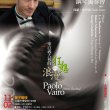來自義大利的狂想與浪漫～法伊洛鋼琴獨奏會（巡迴演出） / Paolo Vairo Piano Recital