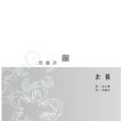 去罷