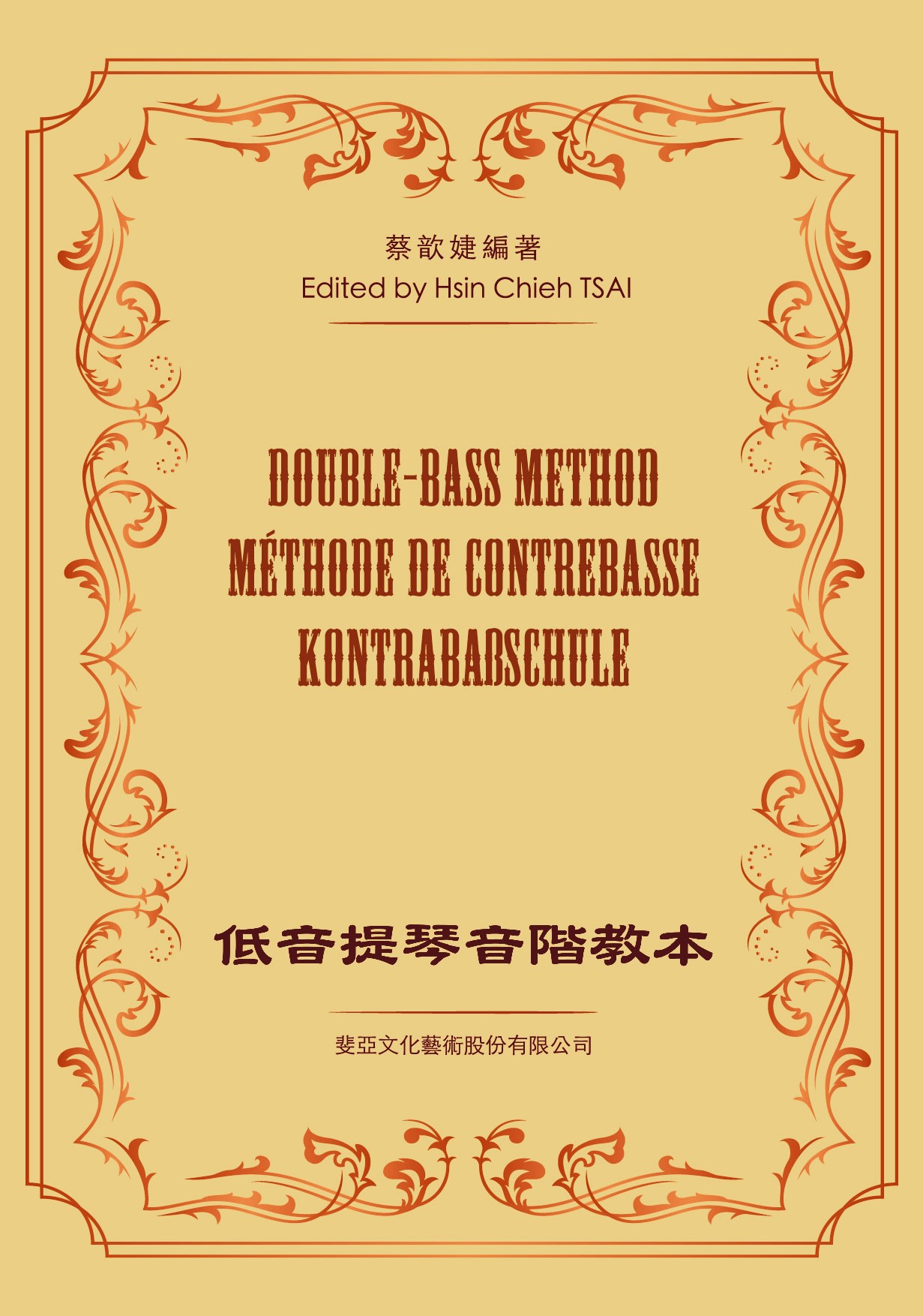 《低音提琴音階教本 Double Bass Method》