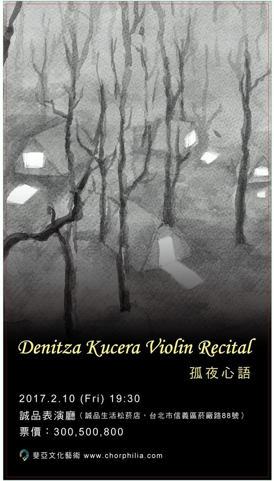 Denitza Kucera小提琴獨奏會